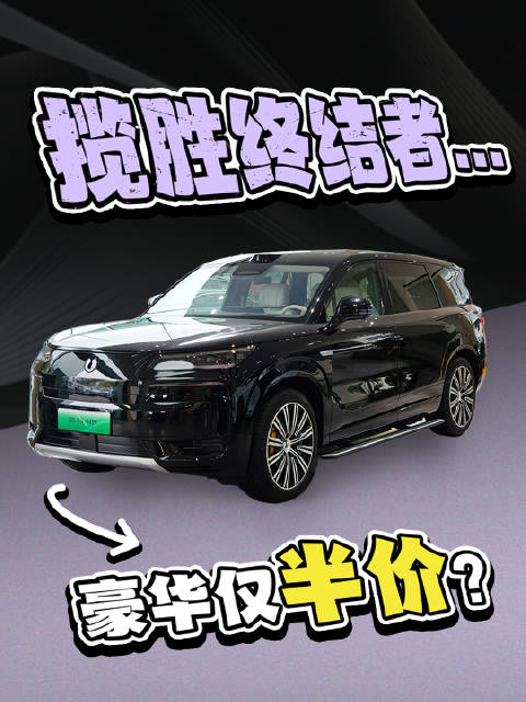 有人说，它是路虎揽胜「平替版」 新车未发布