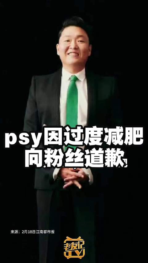 近日，鸟叔PSY在社交媒体上分享了自己年轻时和现在穿西装的对比照…