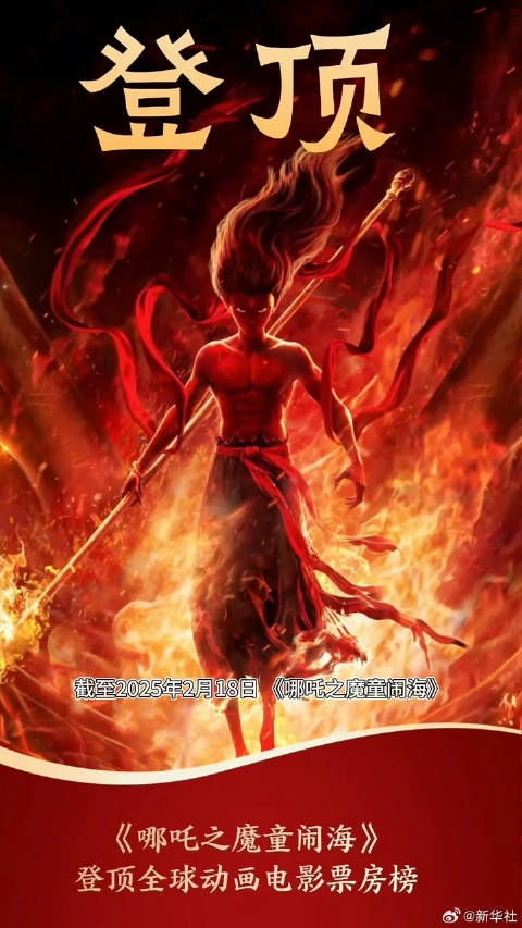 截至2025年2月18日…