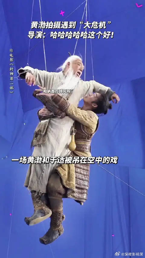 姜子牙：我的妈我的姥我的褂子我的袄，我的裤子不能跑！