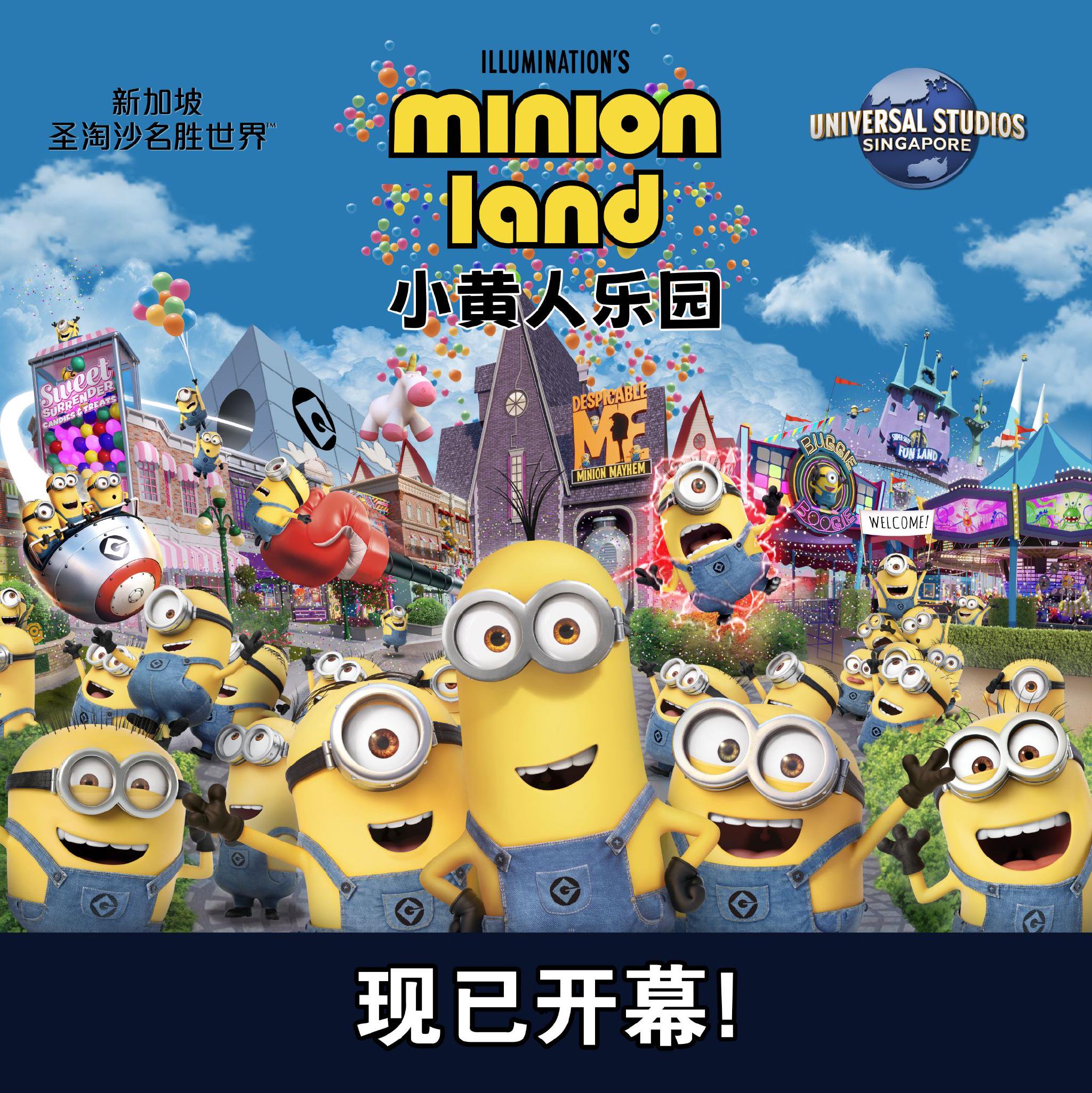 ResortsWorld | 照明娱乐的小黄人乐园在新加坡环球影城欢乐启幕