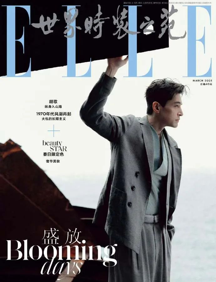 图源：ELLE