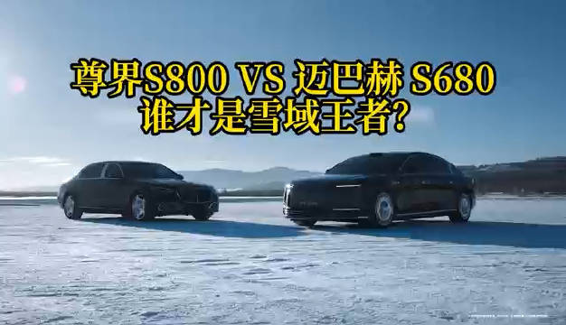 在今天的尊界S800技术发布会上，余承东解密了技术…