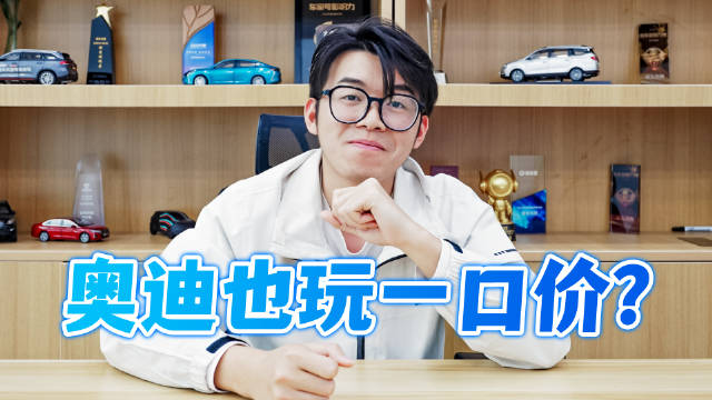 降超17万！奥迪Q7推一口价，这次真豁出去了？