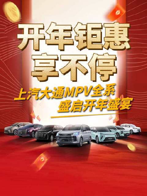 开年钜惠享不停！