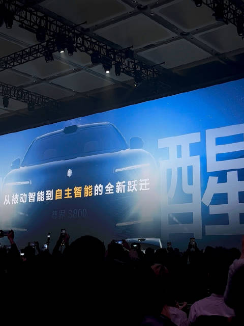 华为发布三大全新技术 将首先搭载在尊界S800上