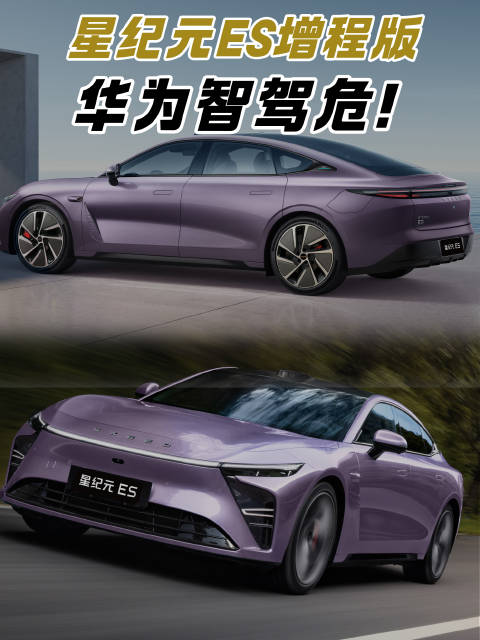 师出同门却便宜6万！智界S7兄弟车出杀手锏 智驾堪比华为