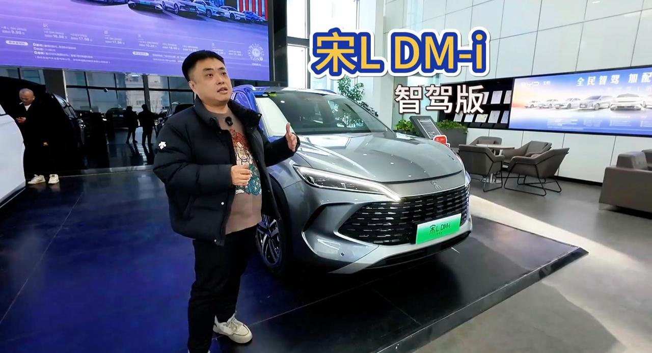 13.58万起售 全民智驾重要棋子 探店宋L DM-i智驾版