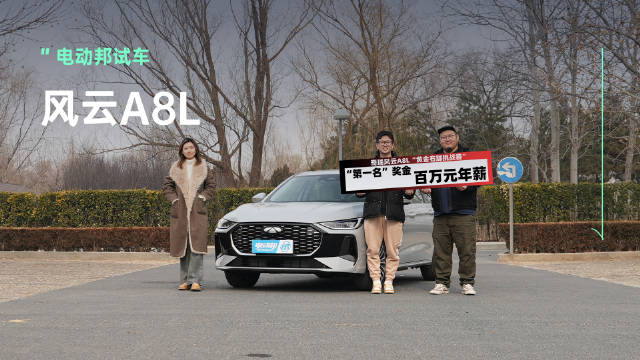 即日起至3月1日前，报名参加“黄金右脚挑战赛”驾驶奇瑞风云A8L完成挑战…