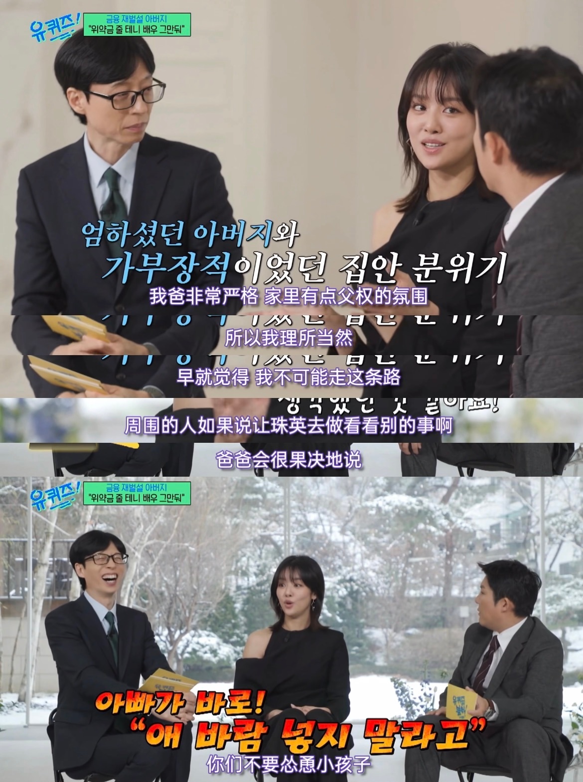 看《you quiz》这期黑暗荣耀女三车珠英的采访…