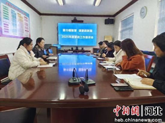 武强县2025年度家政工作座谈会现场。 李成浩 摄