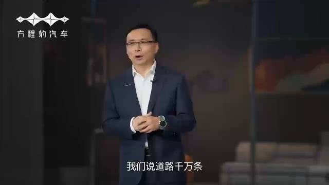 在方程豹豹5的发布会上…