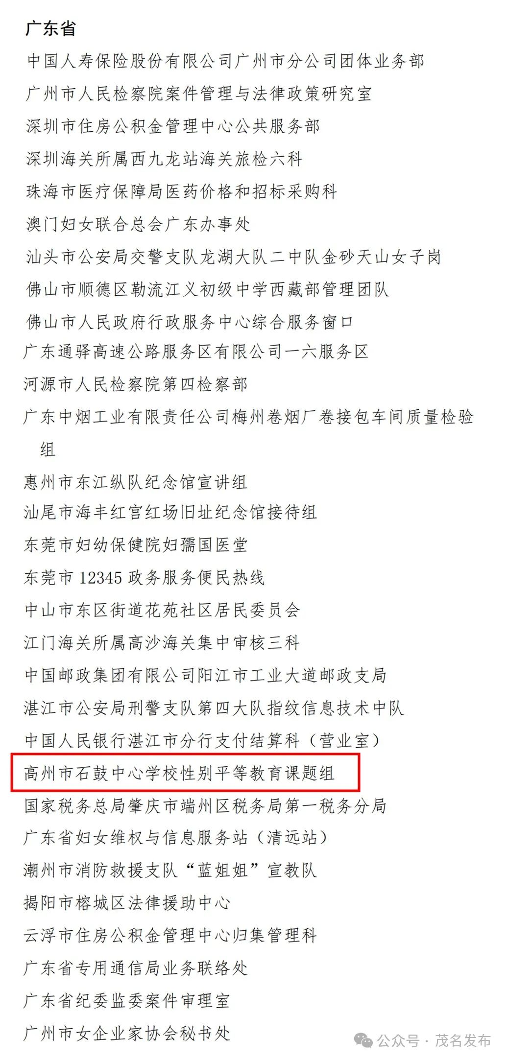 拟获全国表彰！茂名有她们→|茂名市_新浪财经_新浪网