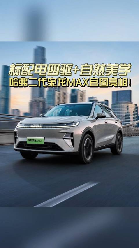 哈弗这次放了个大招！