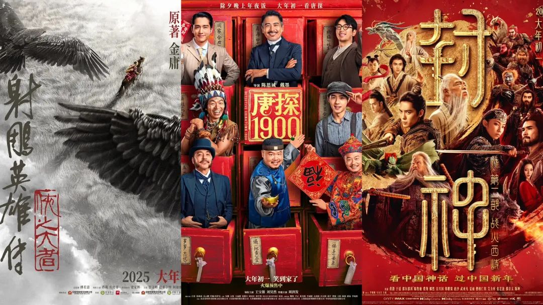 春节档集体出海记
