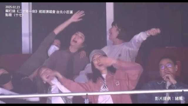 苏打绿台北小巨蛋演唱会，S.H.E合体了，并点歌《十七》…