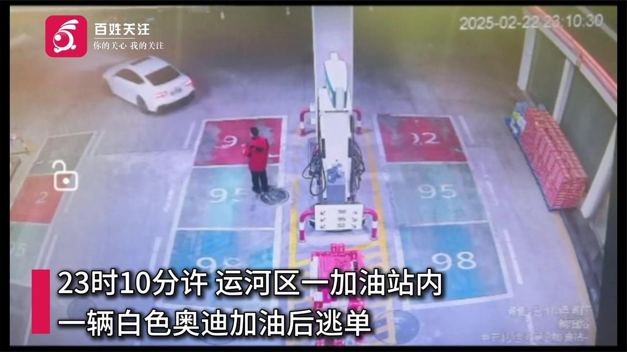 300块都不想给 实拍河北沧州一无牌奥迪车逃单：一脚油门溜走