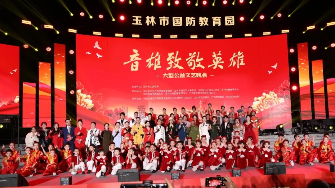 玉林这场晚会奏响全民国防教育与爱国主义教育新乐章