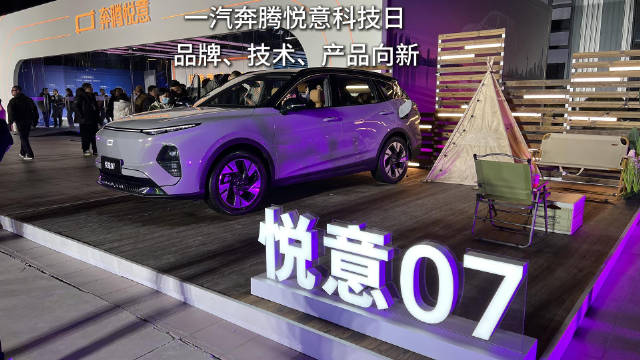 中国新能源正当时，一汽奔腾向新而行