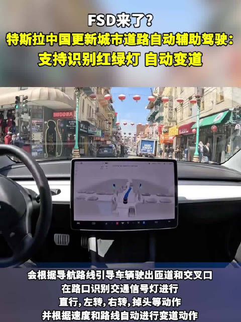 特斯拉中国更新城市道路自动辅助驾驶：可识别红绿灯、自动变道
