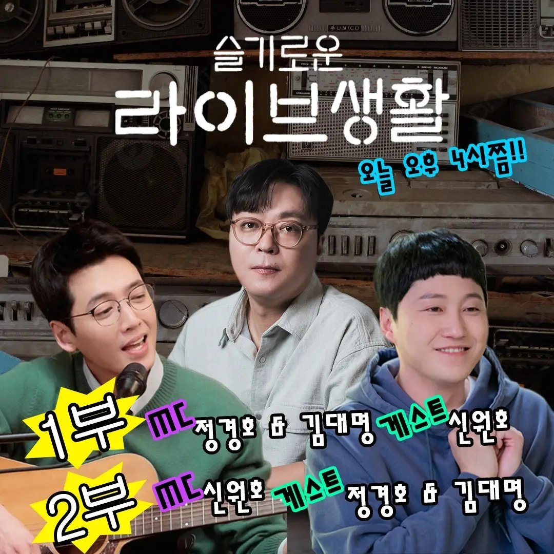 售后 今天下午4点，郑敬淏x金大明还有申pd要一起直播！