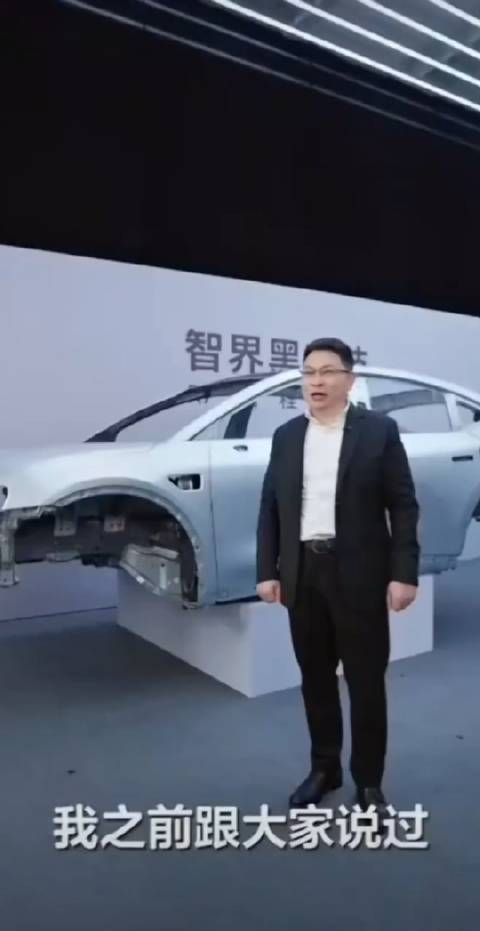 华为车BU董事长余承东在揭秘智界R7整车骨架时强调…