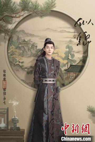 《似锦》官宣定档。剧方供图