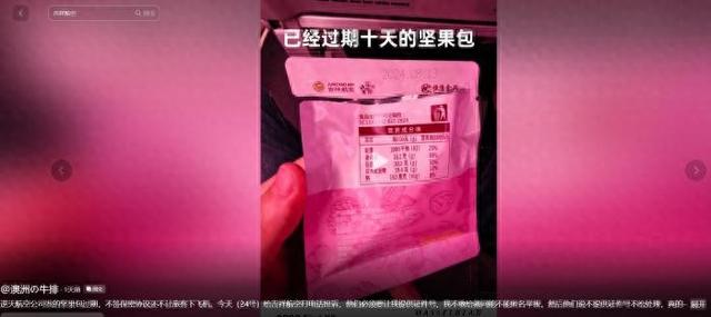 视频截图。