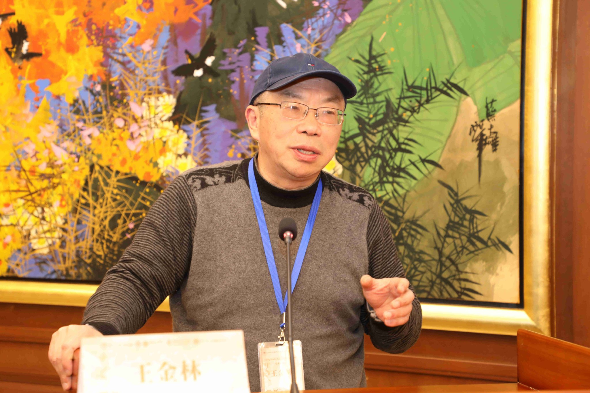 复旦大学哲学学院王金林教授