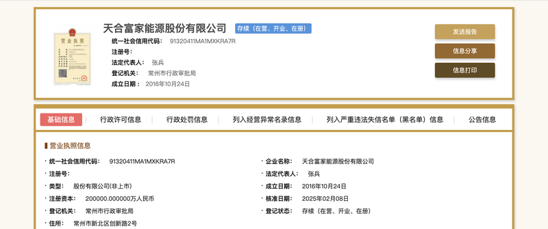 企信网截图。
