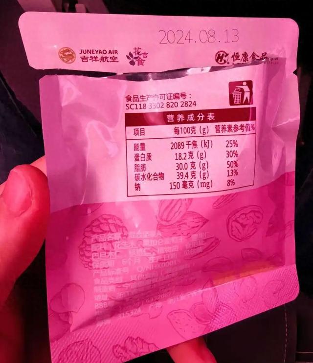 乘客反映吉祥航空在飞机上发放过期坚果 图片来源:网络