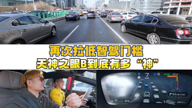 一路下来天神之眼的智驾能力还是相当过硬的，全民智驾时代真的要来了！