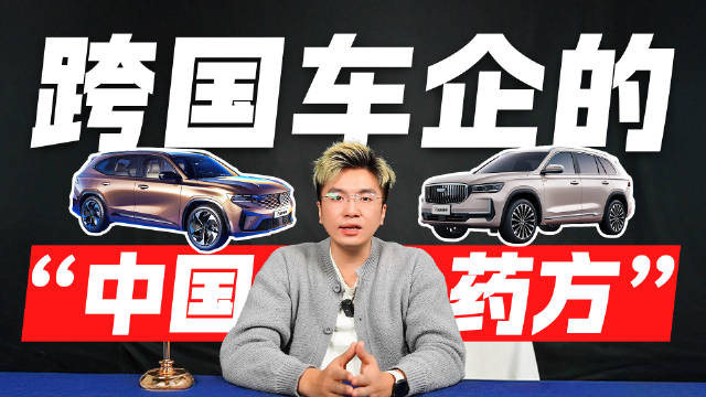 类似于星越L换标换壳这样的反向输出案例…