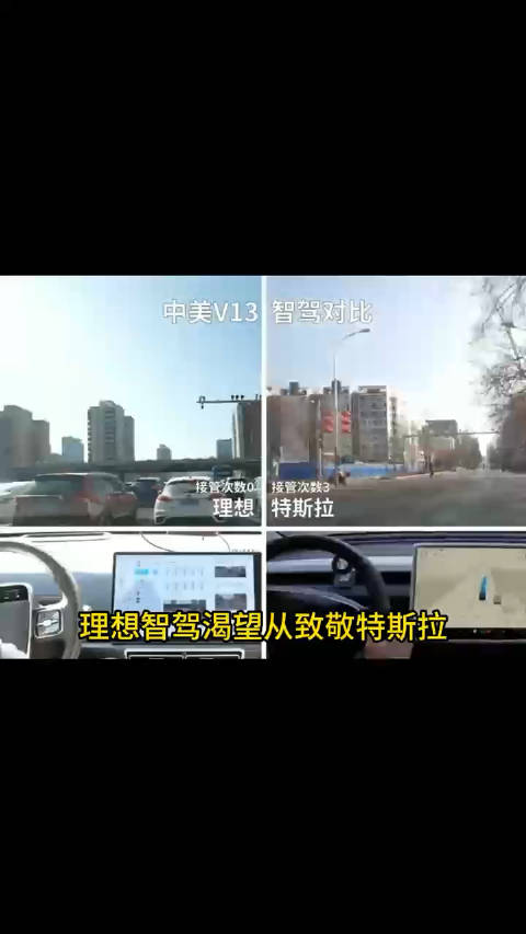 今天李想发微博表示我们有信心和特斯拉对比！