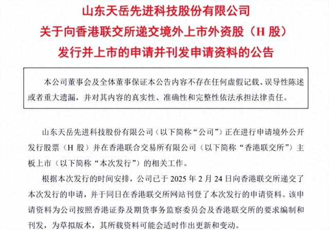 (图片来源:上市公司公告)