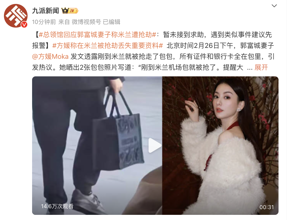 来源:@九派新闻