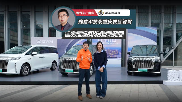 2月26日，长城汽车董事长魏建军乘坐魏牌全新高山，在重庆进行直播…