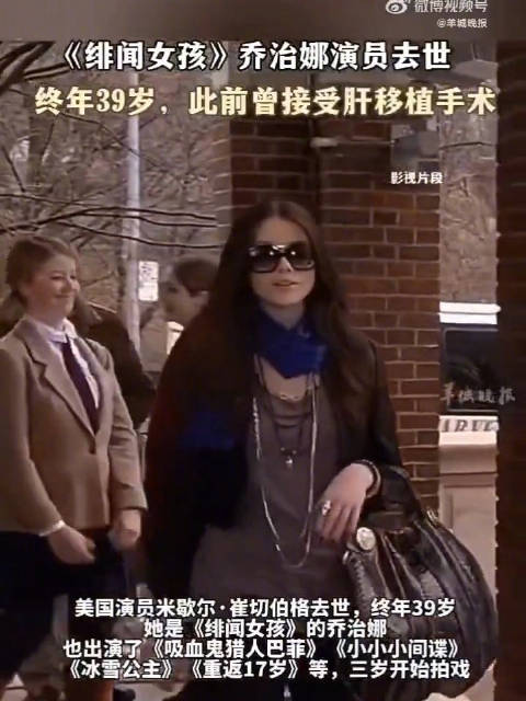 绯闻女孩主演遭意外去世