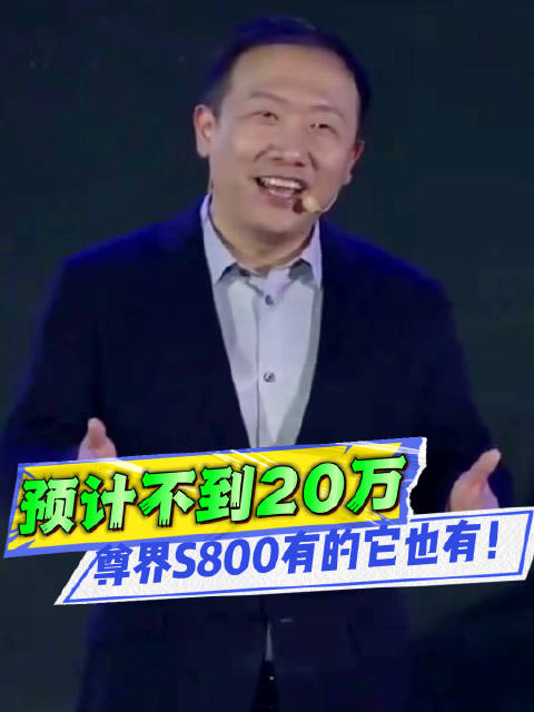 长安启源Q07锁定爆款！尊界能做的它也能，价格将有大惊喜！