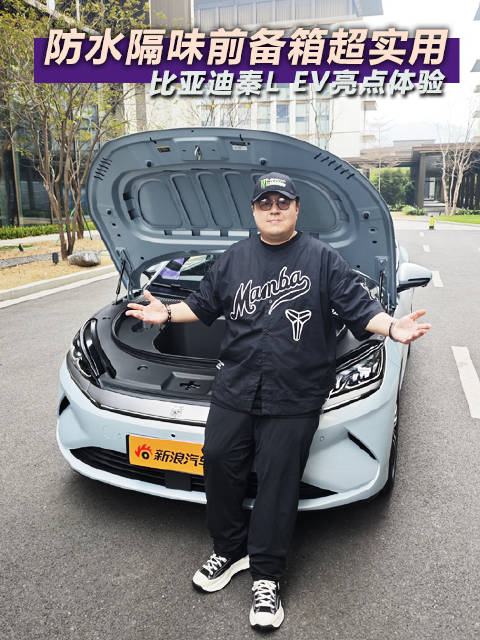 今天我们在拍摄比亚迪秦L EV的时候发现了几个亮点