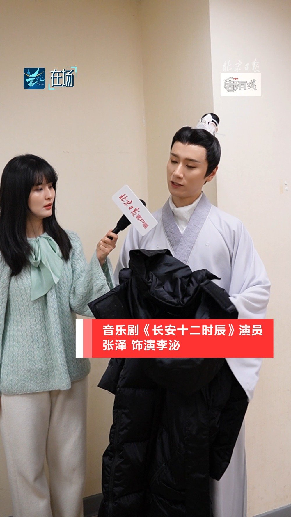 艺绽｜音乐剧演员张泽 ：《长安十二时辰》服饰暗藏文化密码