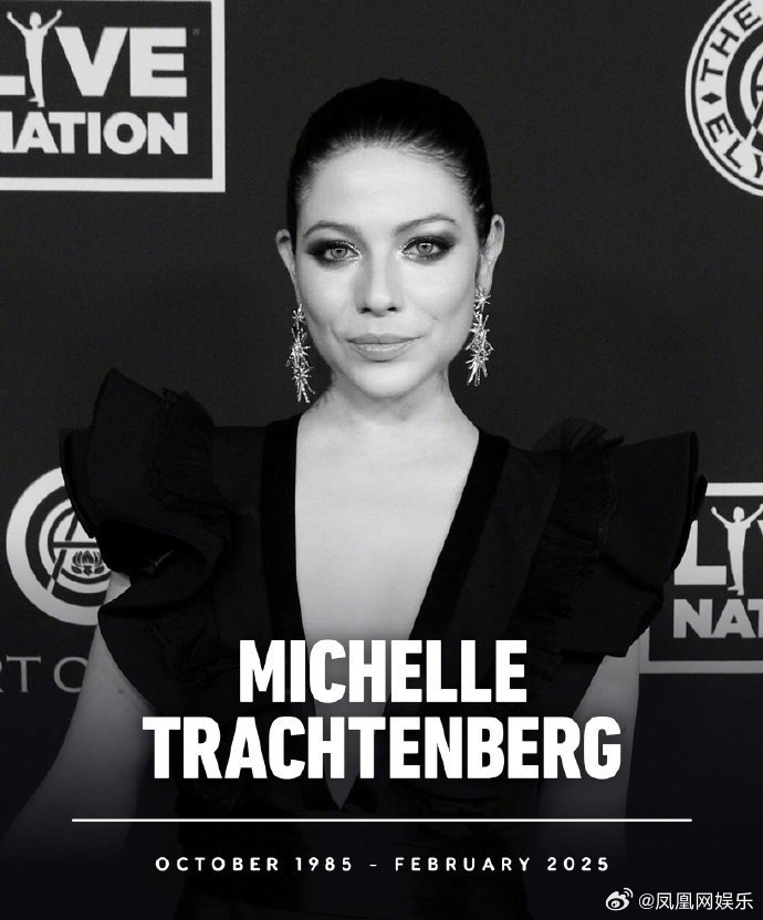 据外媒报道，美国女演员米歇尔·崔切伯格于当地时间2月26日上午被母亲发现在