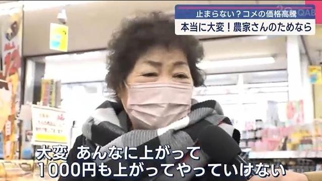 一名日本衝繩縣民眾表示米價上漲“讓人實在吃不消”。圖片來源:日本“琉球朝日放送”報道截圖