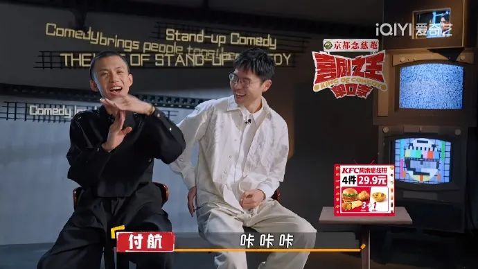 《喜剧之王·单口季》剧照