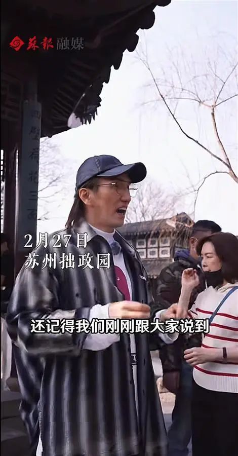 林志炫在拙政园当“导游”（图源：苏州日报）