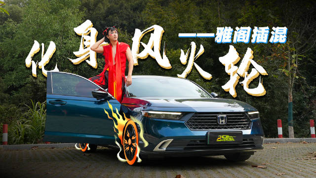 视频：混世魔童の选车指南：当25度主考官