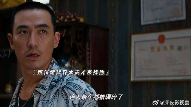 死对头意外身亡，出轨的女友，竟找前任替他收尸