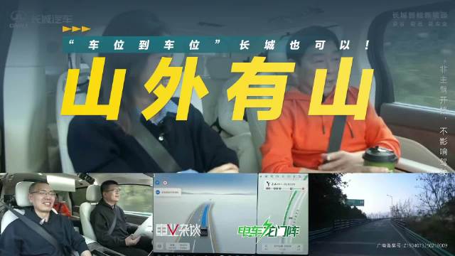 魏建军又来重庆直播了，这次开的是全新魏牌高山！买MPV送司机的时代真来了？