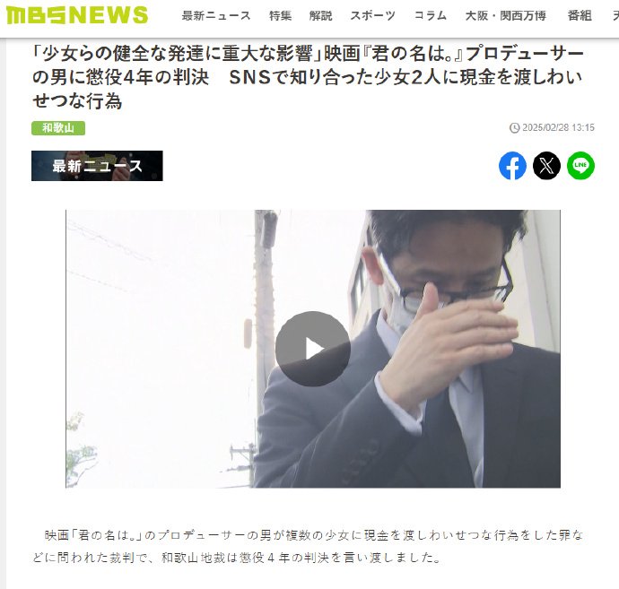 据日媒，《你的名字》《秒速5厘米》《铃芽之旅》