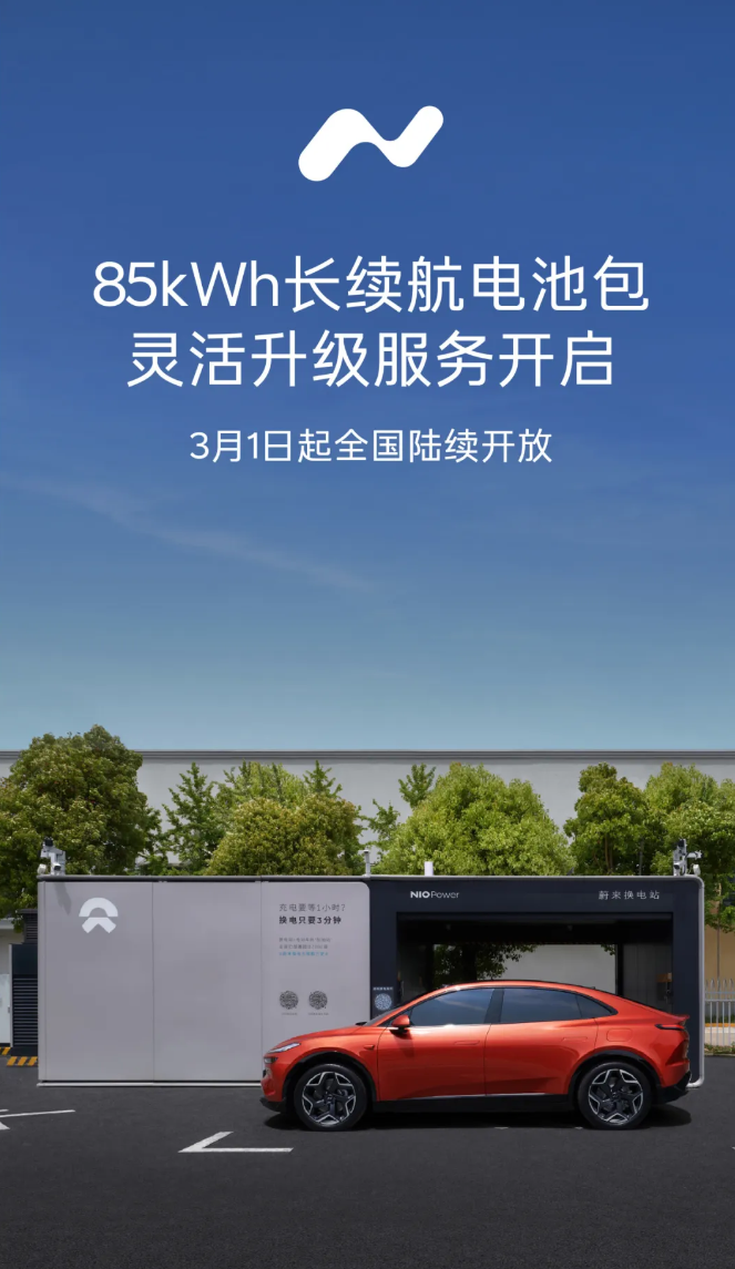 蔚来乐道 L60 推出 5 年 0 息购车方案